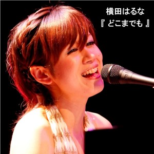 Album Dokomademo from Haruna Yokota