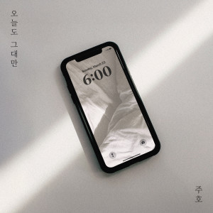 อัลบัม Even Today, Only You ศิลปิน Juho