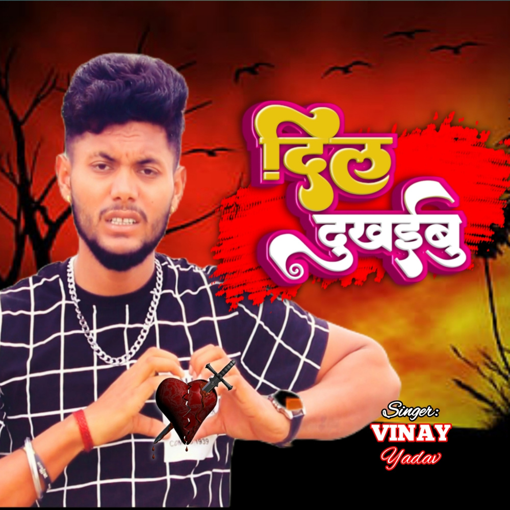 Dil Dukhaib