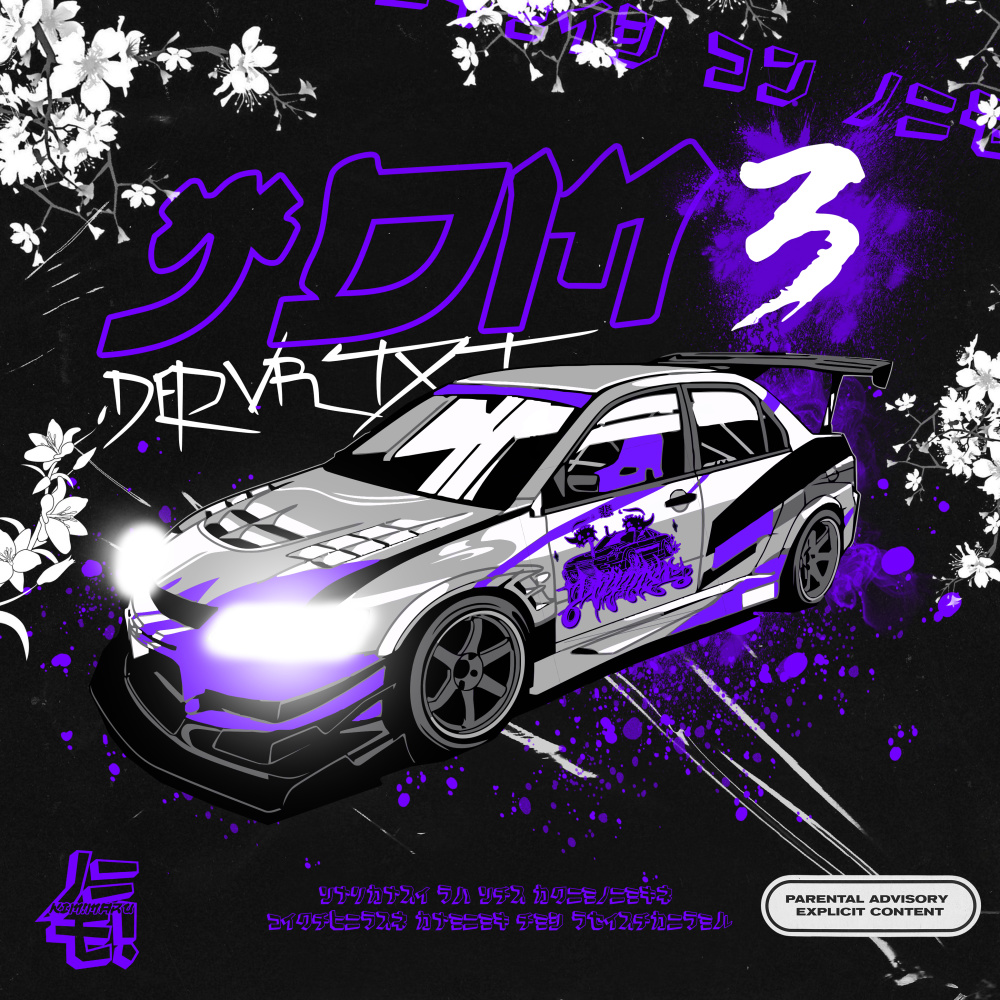 MR2 (OUTRO) (Explicit)