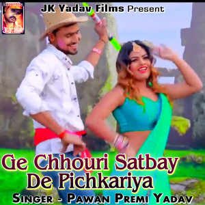 Dengarkan lagu Ge Chhouri Satbay De Pichkariya nyanyian Pawan Premi Yadav dengan lirik