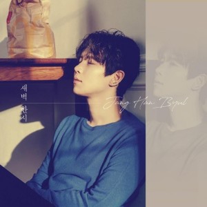 Dengarkan lagu One A.M nyanyian 寒星（LED Apple） dengan lirik