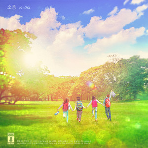 Listen to 소풍 (체험학습) (Feat. 비스윗) song with lyrics from 비올라