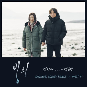 Dengarkan When i find you (Instrumental) lagu dari Yeon Kyoo Seong dengan lirik