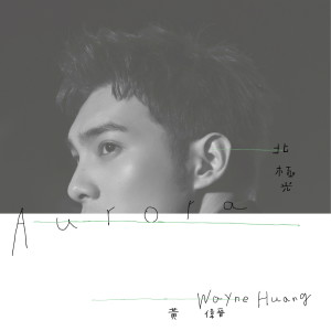 อัลบัม Aurora ศิลปิน Wayne Huang