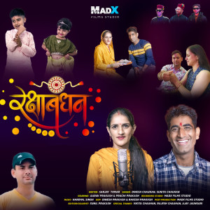 Listen to Rakshabandhan song with lyrics from Dinesh Chauhan
