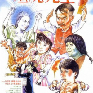 收聽傑兒合唱團的鬼新娘 (Single Version)歌詞歌曲