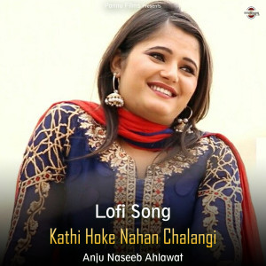Kathi Hoke Nahan Chalangi - Lofi Song dari Anju Naseeb Ahlawat