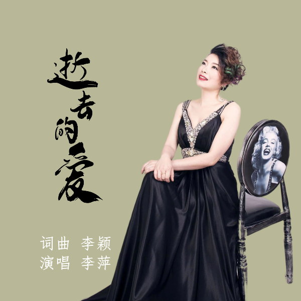 逝去的爱 抒情版 (完整版)