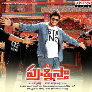 Listen to Em Parledhu song with lyrics from Geetha Madhuri