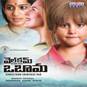ดาวน์โหลดและฟังเพลง Bujji Bujji Nadakalatho... พร้อมเนื้อเพลงจาก CHINMAYI