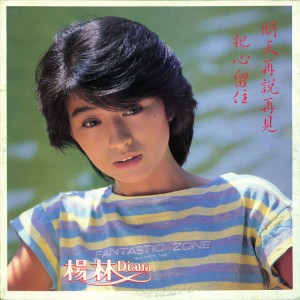 ดาวน์โหลดและฟังเพลง Ba Xin Liu Zhu พร้อมเนื้อเพลงจาก 杨林