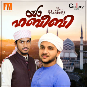 Listen to Noorillum Noorinte song with lyrics from Khaja Husain Wayanad