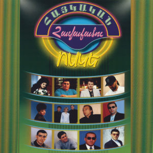 Listen to Nerir-Nerir song with lyrics from Sos Tadevosyan