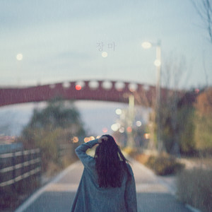 ดาวน์โหลดและฟังเพลง Welcome Rain พร้อมเนื้อเพลงจาก A Letter Of Hearing