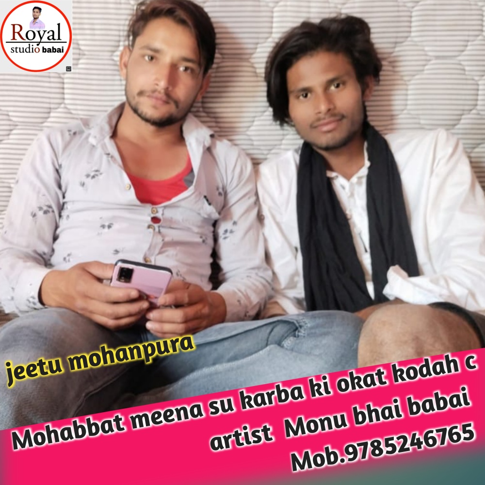 Mohabbat Meena Su Karba Ki Okat Kodah C (Rajsthani)