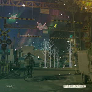 Listen to Winter Again song with lyrics from Jung Seung-hwan (정승환)