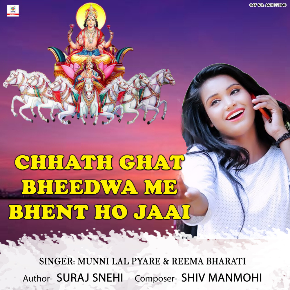 Chhath Ghat Bheedwa Me Bhent Ho Jaai