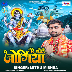 Album Mere Bhole Jogiya from Mithu Mishra