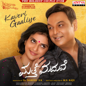 Album Kaveri Gaaliye (From "Matte Maduve") oleh Suresh Bobbili