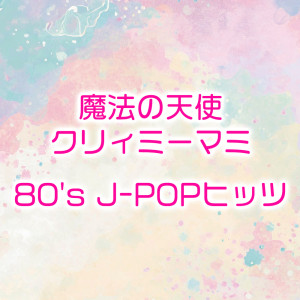 ดาวน์โหลดและฟังเพลง LOVEさりげなく (アコースティックver.) (Acoustic Ver.) พร้อมเนื้อเพลงจาก 太田貴子