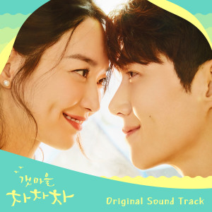 ดาวน์โหลดและฟังเพลง 내 기억 속에 남아있는 그대 모습은(The Image of You (Remains in My Memory)) พร้อมเนื้อเพลงจาก Sandeul