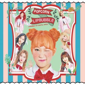 收聽립버블的팝콘(POPCORN)歌詞歌曲