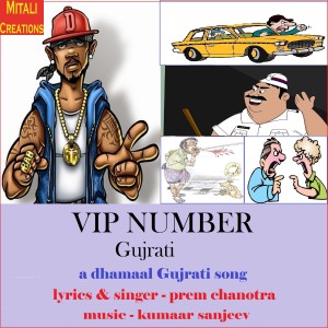 Prem Chanotra的专辑Vip Number