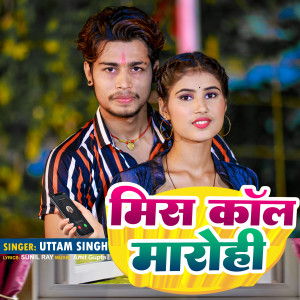 Listen to Miss Call Marohi song with lyrics from Uttam Singh