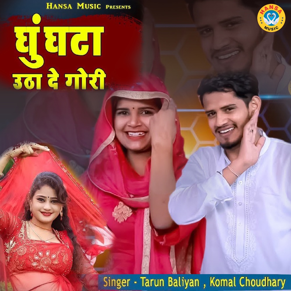 Ghungta Utha De Gori