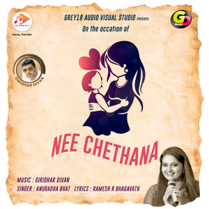 Anuradha Bhat的專輯Nee Chethana