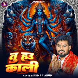 Listen to Tu Hau Kali song with lyrics from Kumar Anup