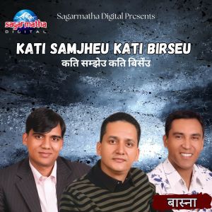 Listen to Kati Samjheu Kati Birseu song with lyrics from Narendra Pyasi
