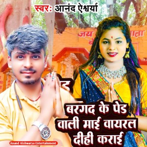 Album Bargad Ke Ped Wali Mai Viral Dihi Karai from Anand Aishwarya