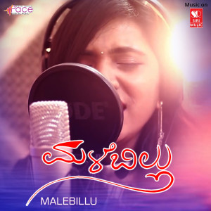 Album Malebillu from Chethan Naik