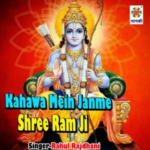 Listen to Kahawa Mein Janme Shree Ram Ji song with lyrics from Rahul Rajdhani