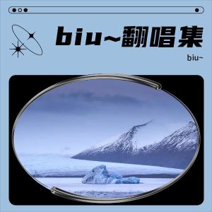 Listen to 属于你的那首歌- (cover: 芝士) (完整版) song with lyrics from Biu～