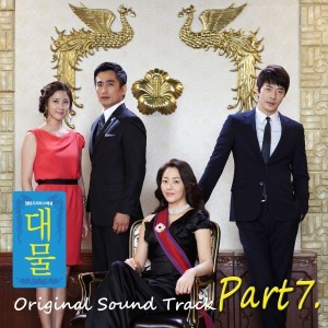 อัลบัม 대물 OST Part.7 ศิลปิน Park Gyuri