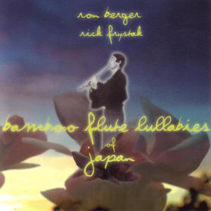 ดาวน์โหลดและฟังเพลง Lullabye of Takeda พร้อมเนื้อเพลงจาก Ron Berger