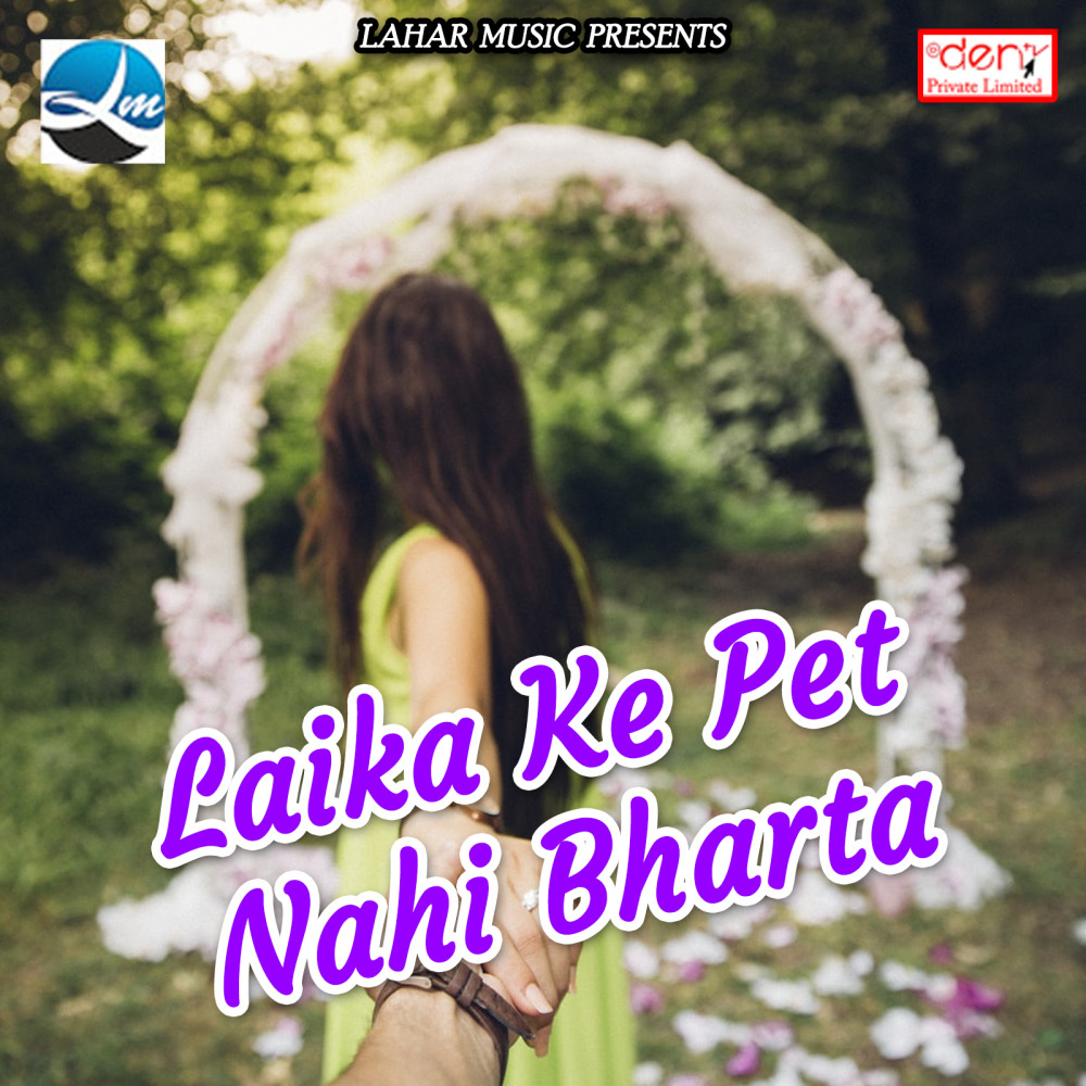 Lela Hathe Me Belanwa Ho