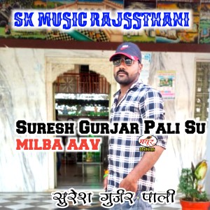 Listen to Suresh Gurjar Pali Su Milba Aav (Rajsthani) song with lyrics from Suresh Gurjar