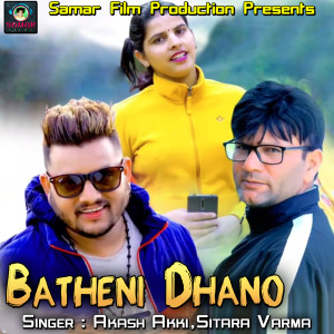 Listen to Batheni Dhano song with lyrics from Akash Akki