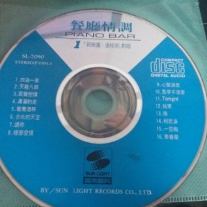收聽張桂明的天龍八部歌詞歌曲