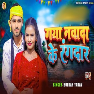 Album Gaya Nawada Ke Rangdar from Boldar Yadav