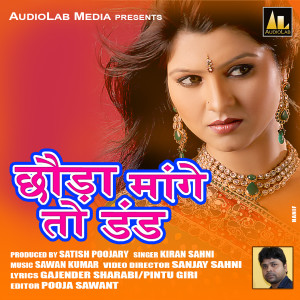 Listen to Oppo Ke Charger Se song with lyrics from Saawan Kumar