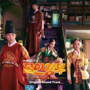 Korean Original Soundtrack的專輯Mr. Queen (Original Television Soundtrack)