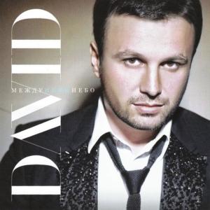 ดาวน์โหลดและฟังเพลง Ты Больше Не Моя [DJ IKSIY REMIX] พร้อมเนื้อเพลงจาก David