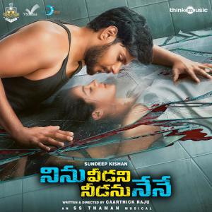 Listen to Excuse Me Rakshasi song with lyrics from Thaman S