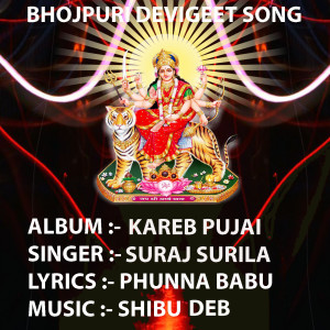 Listen to Kalyug Me Maie Awa song with lyrics from Suraj Surila