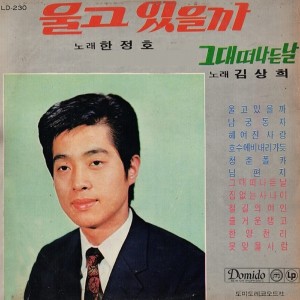 Listen to 한양천리 song with lyrics from 송춘희 (Song Chun Hee)
